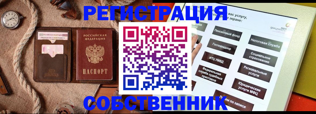 миграционный учет в Элисте