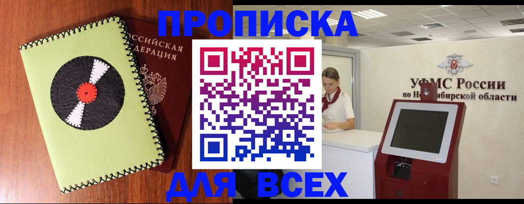 временная регистрация госуслуги в Элисте