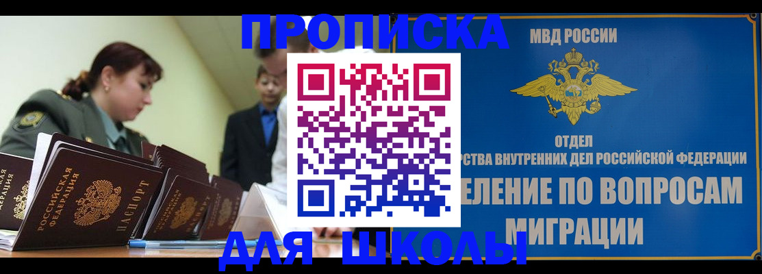 временная регистрация для всех в Элисте