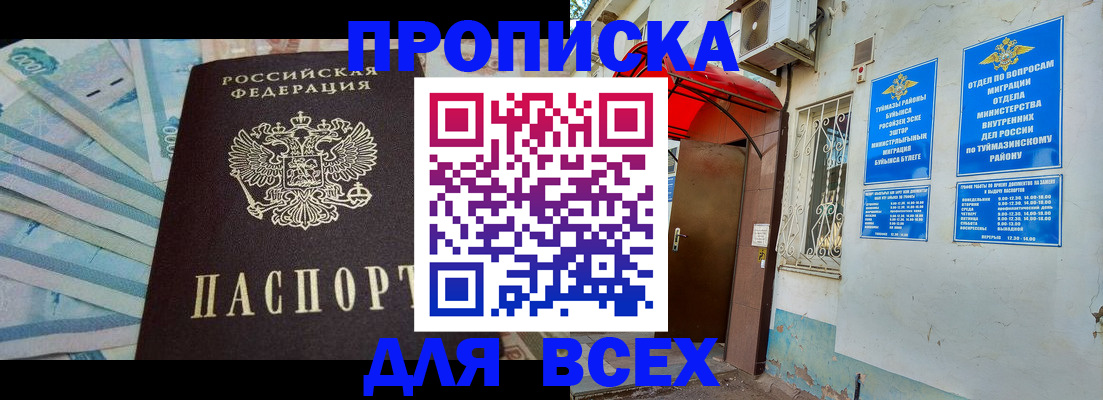временная регистрация адрес в Элисте