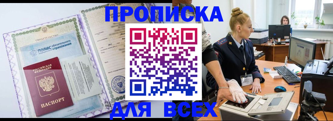 временная регистрация собственник в Элисте