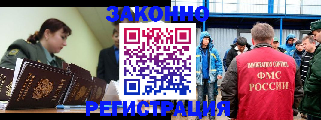 временная регистрация в квартире в Элисте